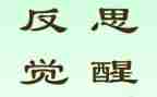 总结和反思作文8篇