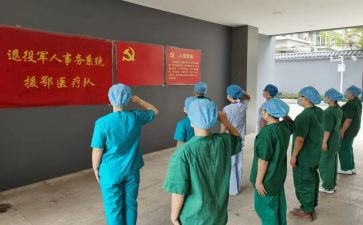 党员发展对象的心得体会8篇
