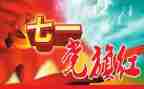 发展对象心得7篇