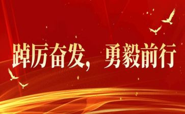 奋发向上,崇德向善演讲稿6篇