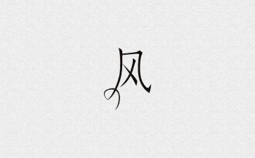 师德师风和自查报告中学教师6篇