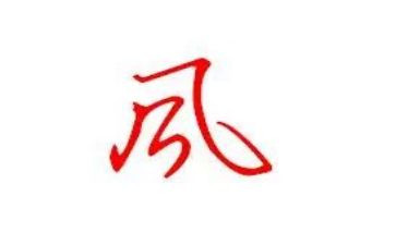 师德师风和自查报告幼儿教师5篇