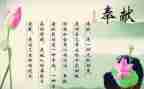 奉献的演讲稿800字8篇