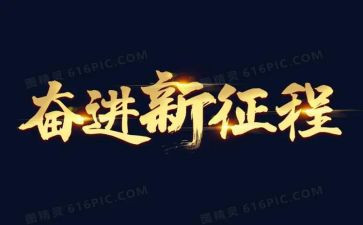 做奋进青年演讲稿7篇