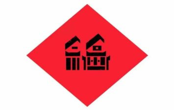 关于幸福的演讲稿600字6篇