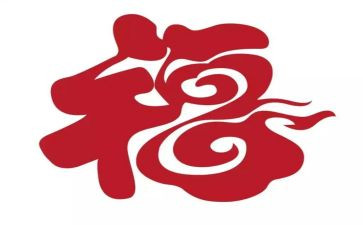 做一名幸福教师演讲稿模板8篇