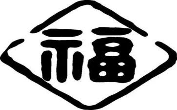 做一个幸福的教师读书心得体会7篇