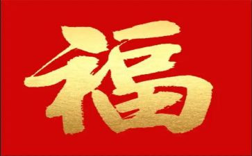 做幸福的教师心得体会模板5篇