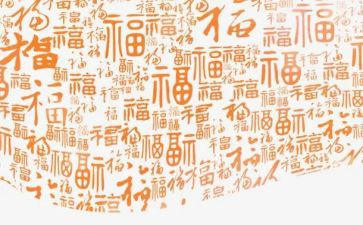 劳动创造幸福教师演讲稿6篇