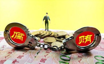 警示教育片反腐心得体会5篇