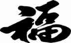 做一名幸福教师演讲稿8篇