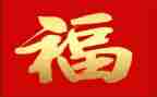 与幸福有关的作文推荐8篇