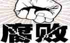 党风廉政及反腐工作总结7篇