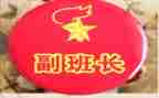 副班长述职报告部队6篇