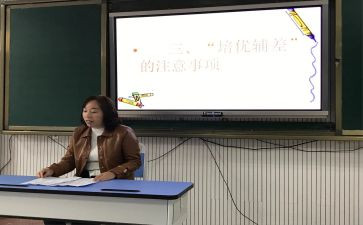 小学语文辅差工作计划6篇