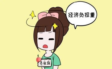 课业负担过重自查报告5篇