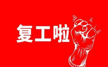 康复工作心得体会5篇