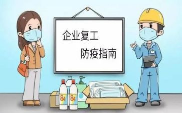 复工培训总结6篇