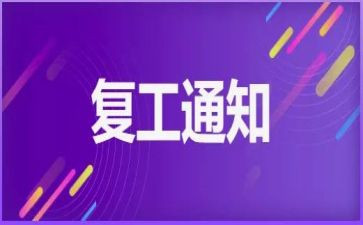 2024年儿童康复工作总结6篇