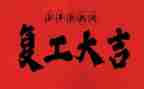 残疾人康复工作计划7篇