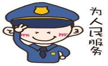 公安辅警个人总结7篇