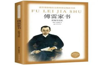 读书心得傅雷家书600字7篇