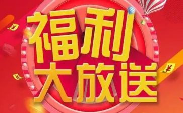 去儿童福利院活动方案8篇