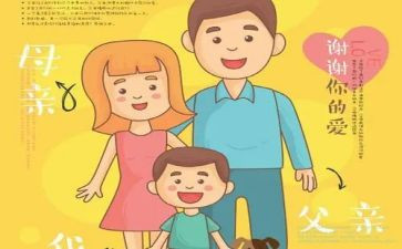 我想对父母说作文通用6篇