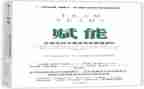 赋能心得体会7篇