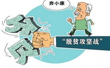 扶贫述职报告5篇