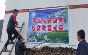 扶贫调研报告7篇