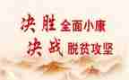 扶贫工作调研报告6篇