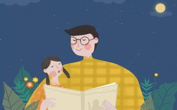 父亲的歌读后感优质8篇
