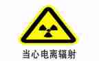 2023年辐射自查报告6篇