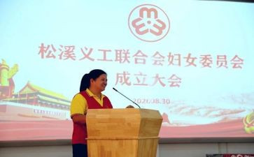 2024妇委会工作总结最新5篇