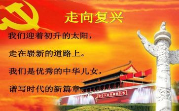 强国复兴有我主题演讲稿7篇