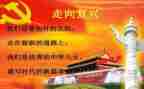 强国复兴有我主题演讲稿7篇