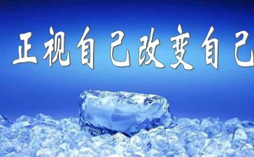 改变作文推荐8篇