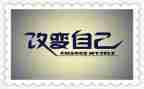 改变作文800字参考8篇
