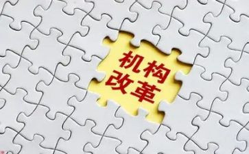 改革与调研报告7篇