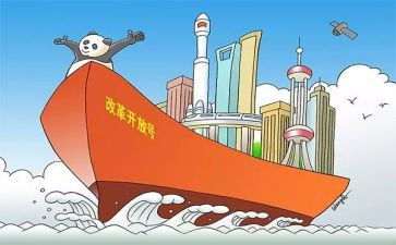 18大深化改革心得体会精选5篇