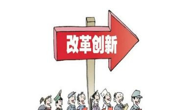 改革后调研报告5篇