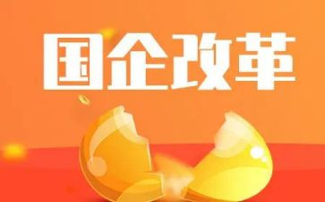 县全面深化改革工作总结6篇