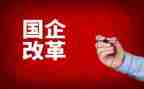 改革体会心得体会8篇