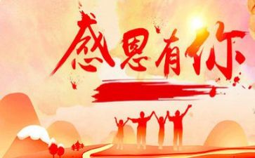 感恩的话题作文模板5篇