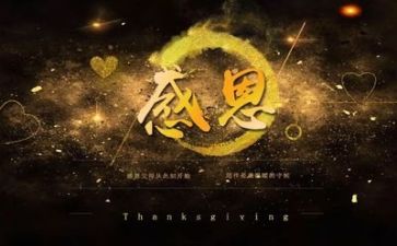 老师感恩演讲稿参考5篇