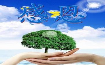 感恩祖国的优秀演讲稿6篇