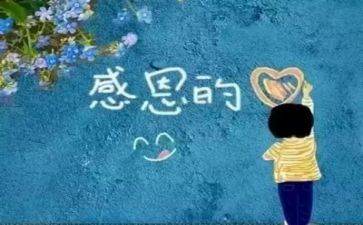 感恩主题演讲稿最新6篇