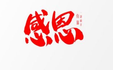 感恩主题演讲稿大全5篇