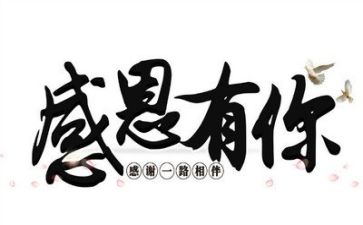 主题是感恩老师的演讲稿模板8篇